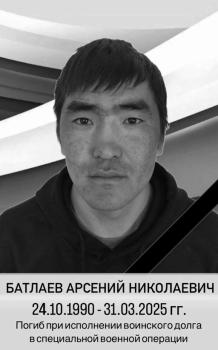 Арсений Батлаев