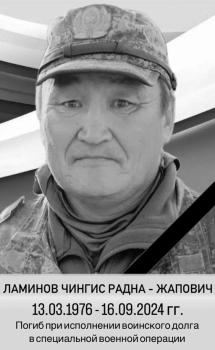 Чингис Ламинов