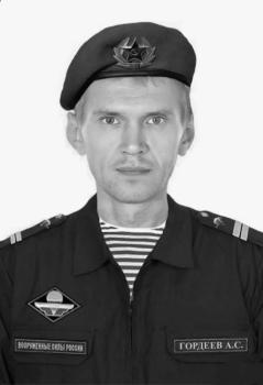 Артём Гордеев
