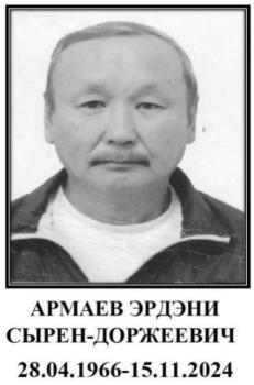 Эрдэни Армаев