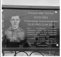 Александр Козулин