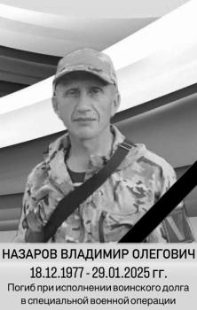 Владимир Назаров